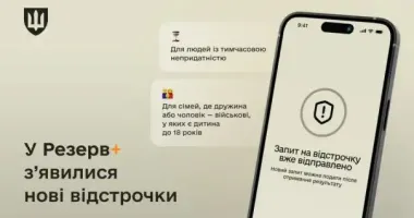 У Резерв+ з’явилися нові відстрочки для сімей військових, які мають дитину до 18 років