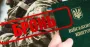 Чи будуть зміни у бронюванні від мобілізації