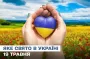 Яке сьогодні, 19 травня, свято — все про цей день, яке церковне свято, що не можна робити