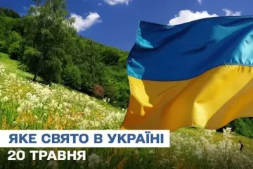 Яке завтра, 20 травня, свято — все про цей день, яке церковне свято, що не можна робити