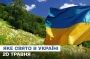 Яке завтра, 20 травня, свято — все про цей день, яке церковне свято, що не можна робити