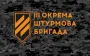 Third assault brigade on conflict around 47th SMB: We support decision of General Staff