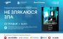 У Києві та Єрусалимі презентують книгу Натана Щаранського "Не злякаюся зла" українською
