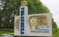 У Чорнобильській зоні планують розмістити малі модульні реактори