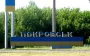 1,915 residents remain in Pokrovsk – MIA