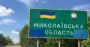 Ворог атакував Миколаївщину FPV-дронами та артилерією