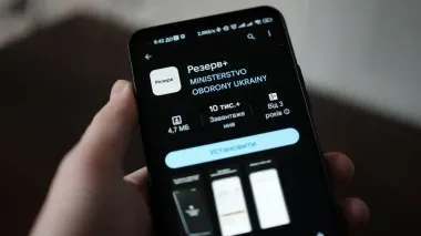 Перестанет открываться: украинцам нужно обновить "Резерв+" с новым сертификатом безопасности