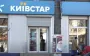"Київстар" прикрив акцію з безлімітним інтернетом: користувачі в розпачі та просять її повернути