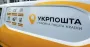 На Запоріжжі російський FPV-дрон поцілив у авто Укрпошти: постраждали працівники