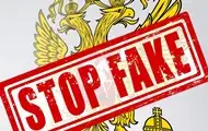 ЦПД опроверг очередной фейк РФ, направленный на дискредитацию ВСУ
