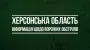 Two people killed amid Russia’s shelling of Beryslav