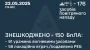 Росія в ніч на п’ятницю атакувала "Іскандером" і 175 дронами, 150 – знищили  