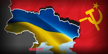 "Новый СССР": старая мечта Кремля и новая угроза для Украины