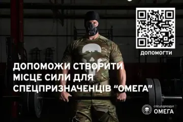 Бойцы ЦСО "Омега" просят помочь обустроить спортзал: "Сильный боец - это живая страна"