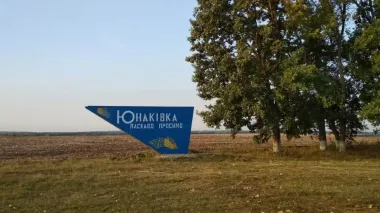 У Сумській ОВА спростували захоплення Юнаківки російськими військами