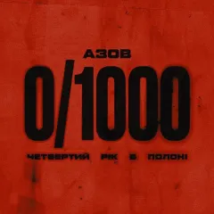 "Это выглядит как издевательство". Командир "Азова" обратился к власти после обмена 1000 на 1000