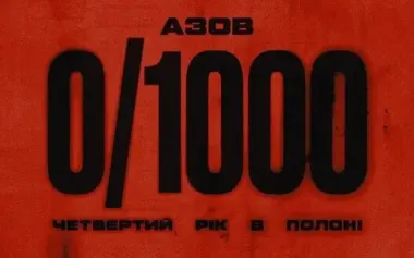 No Azov soldiers in "1000 for 1000" exchange: I don’t believe that only reason is Russians’ unwillingness to release them, - Azov commander Prokopenko