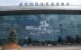 Moscow reports drone attack: three airports shut down