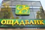 Що робити українцям за кордоном, якщо не виходить пройти відеоверифікацію в Ощадбанку