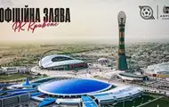 Кривбас мусить відмовити дітям в участі у футболі в Досі через війну