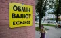 НБУ опустив курс долара на останній день травня