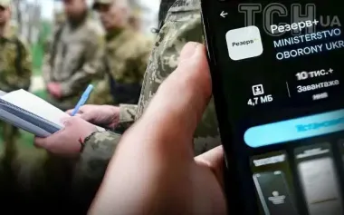 У застосунку "Резерв+" з’явилися два нових сервіси