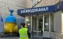 На объектах Киевводоканала проводят обыски