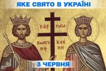 Какой сегодня, 3 июня, праздник — все об этом дне, какой церковный праздник, что нельзя делать