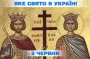 Какой сегодня, 3 июня, праздник — все об этом дне, какой церковный праздник, что нельзя делать