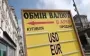 Курси долара і євро знову зросли в обмінних пунктах