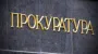 Ex Kyiv regional state administration official caught illegally smuggling people across the border – prosecutor's office