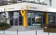 Укрпочта станет банком: Рада приняла закон о финансовой инклюзии