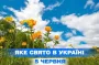 Какой завтра, 5 июня, праздник — все об этом дне, какой церковный праздник, что нельзя делать