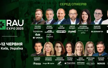 RAU Expo 2025: стратегічний дводенний бізнес-хаб для ритейлу, девелопменту та виробництва