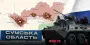 Россияне приближаются к Сумам: продвижение врага на севере Украины и при чем здесь Запорожье