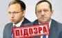 СБУ повідомила про підозру суддям РФ, які засудили полонених азовців