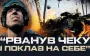 Feat of "Frost" platoon near Andriivka. 2nd assault battalion of 3rd SAB. VIDEO