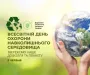 Не лише про війну: Україна бореться за чисте довкілля навіть під обстрілами