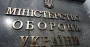 ГБР сообщило о подозрении трем эксминистрам обороны из-за которых Украина потеряла важное вооружение