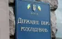 Трое экс-министров обороны Украины времен Януковича получили подозрения в госизмене