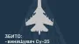 Russian Su-35 fighter jet downed on Kursk front