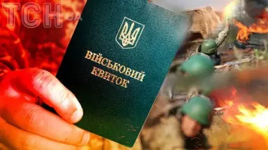 Сколько штрафов могут наложить за нарушение военного учета: в ТЦК объяснили