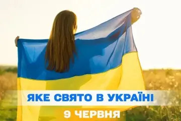 Какой завтра, 9 июня, праздник — все об этом дне, какой церковный праздник, что нельзя делать