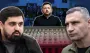 Схеми vs "диктатура". Чим пахне нова битва Зеленського і Кличка за Київ 