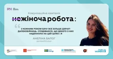 Як далекобійниця-блогерка бореться зі стереотипами та надихає дівчат на роботу, що приносить задоволення