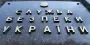 Росіяни вигадали нову тактику для вербування українців: у СБУ розкрили деталі