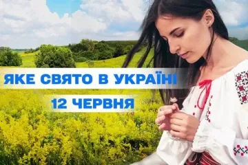Какой завтра, 12 июня, праздник — все об этом дне, какой церковный праздник, что нельзя делать