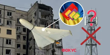 "Шахеды" на SIM-картах: будут ли в Украине выключать мобильную связь во время атак