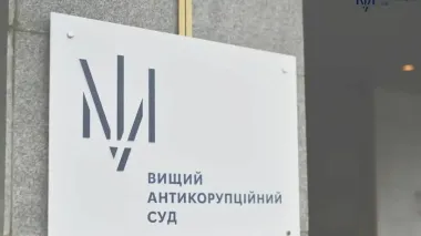 HACC Appeal Chamber upholds in absentia arrest of Komarnytsky