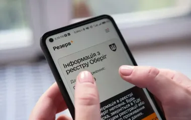 Штрафи від ТЦК можна буде оплатити у "Резерв+": коли запустять і як працюватиме